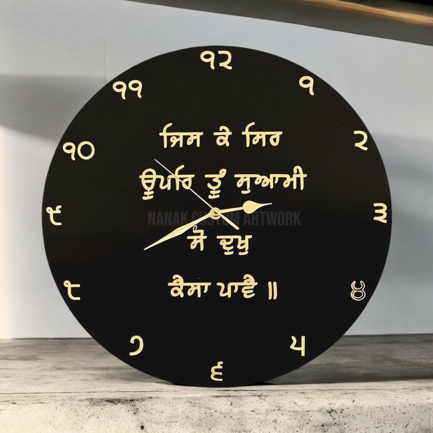 Jis KE Sir Upar Tu Suwami Gurbani Clock With Gurmukhi Numbers