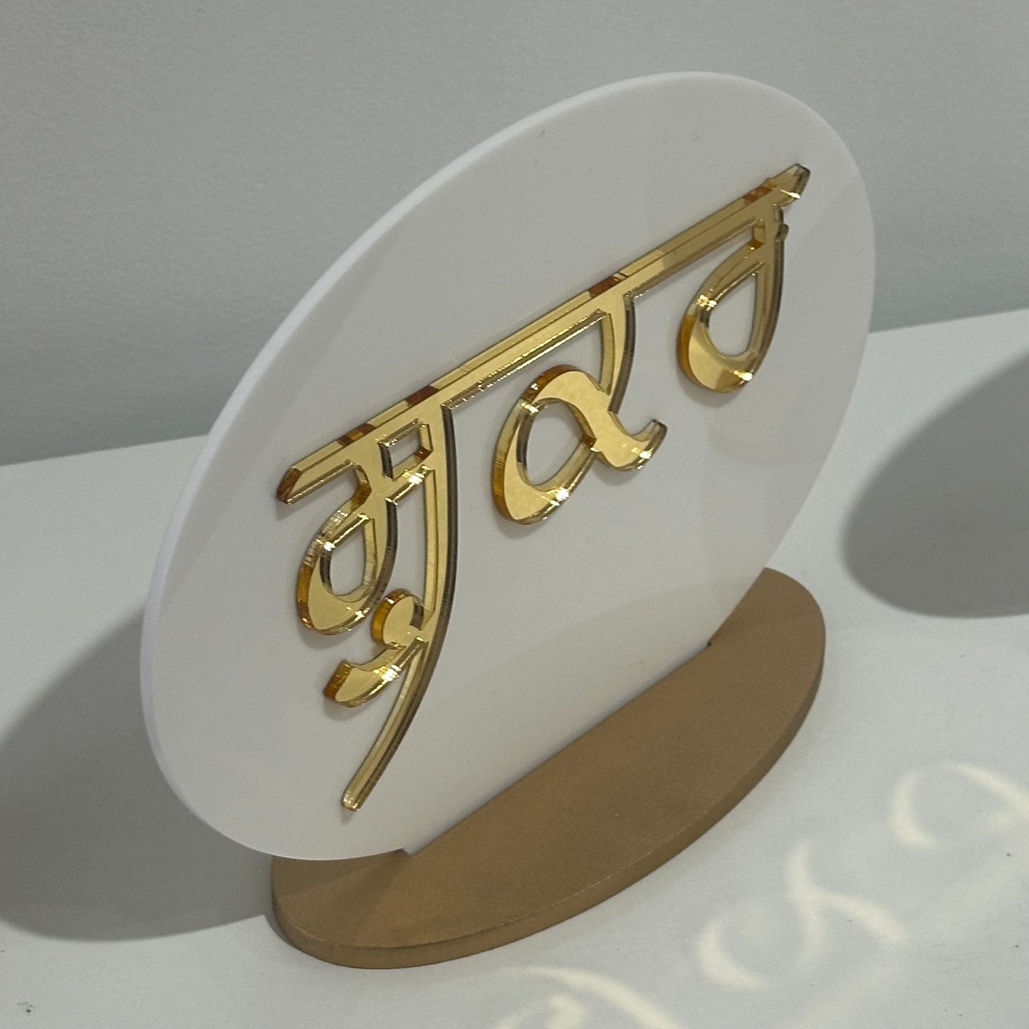 Sabar, Shukar & Santokh Console Decor