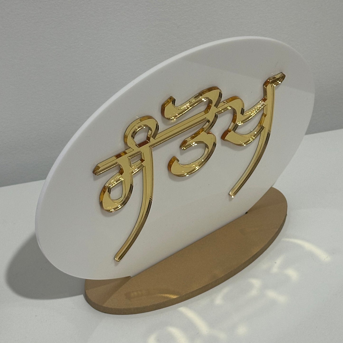 Sabar, Shukar & Santokh Console Decor