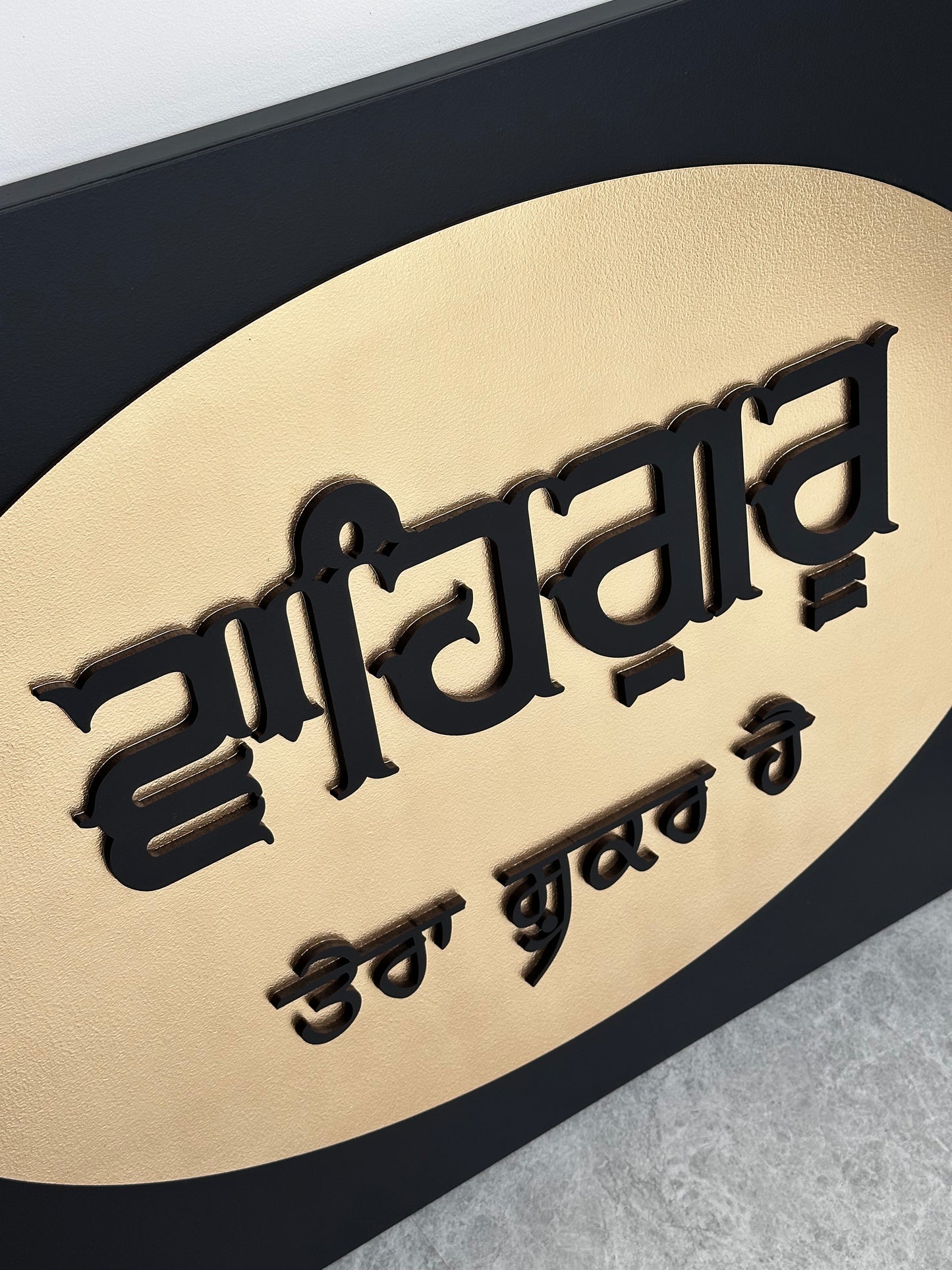 Waheguru Tera Shukar Hai Wall Art