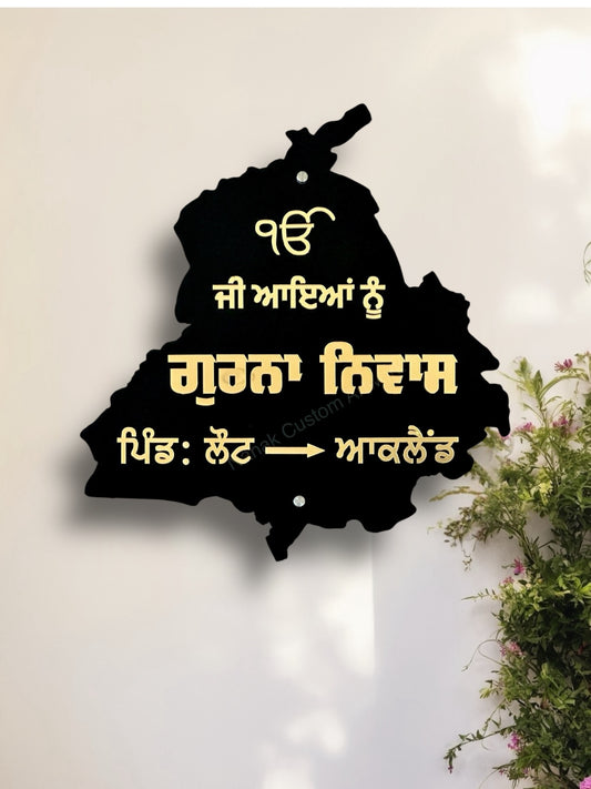 Punjab Welcome Sign With Family Name