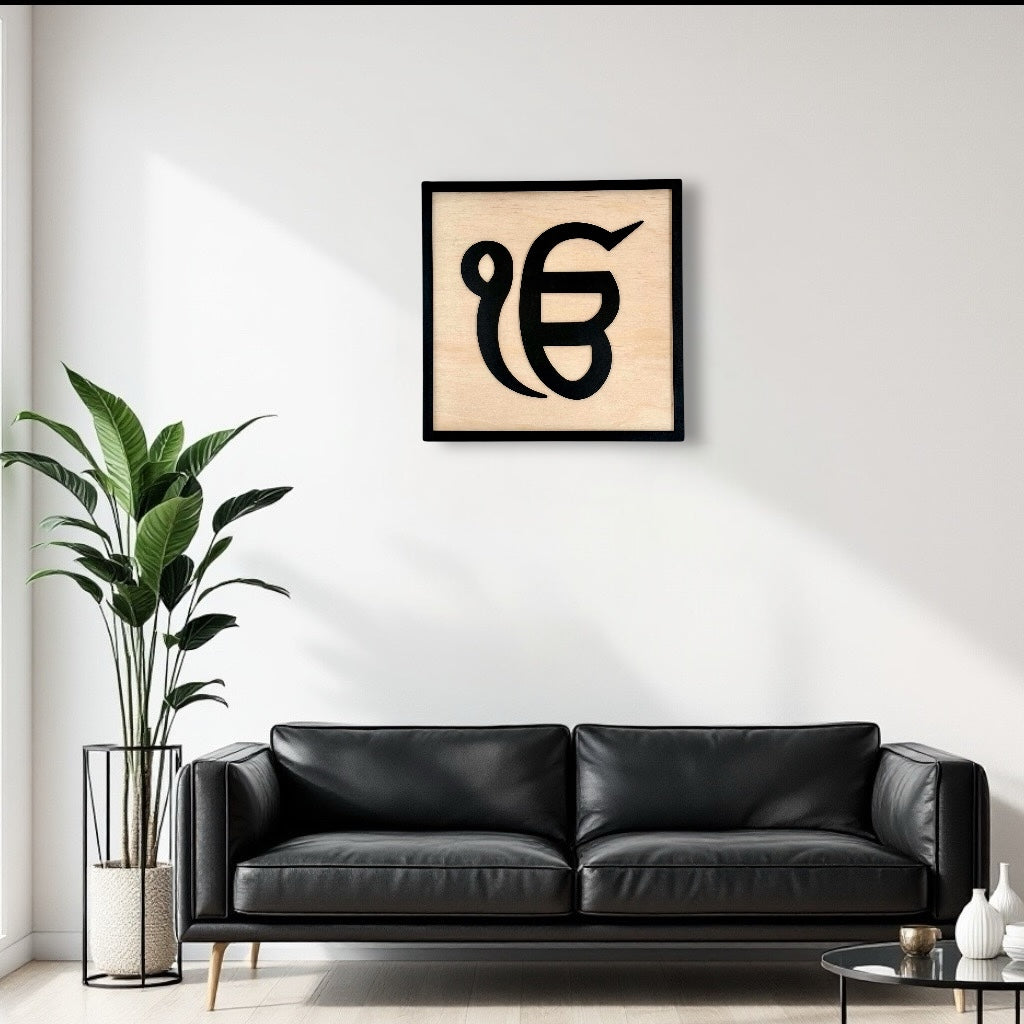 Wooden Ik Onkar Framed Art