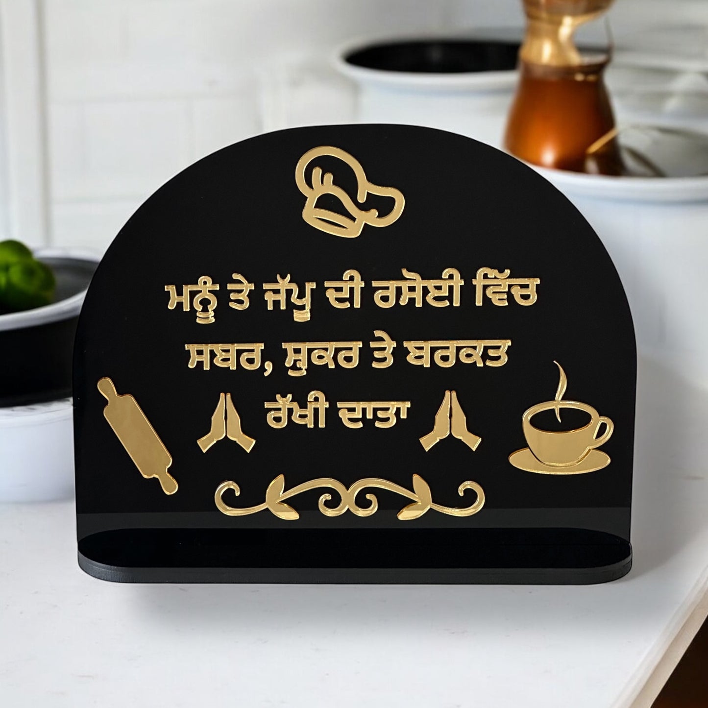 Punjabi Rasoi Sign