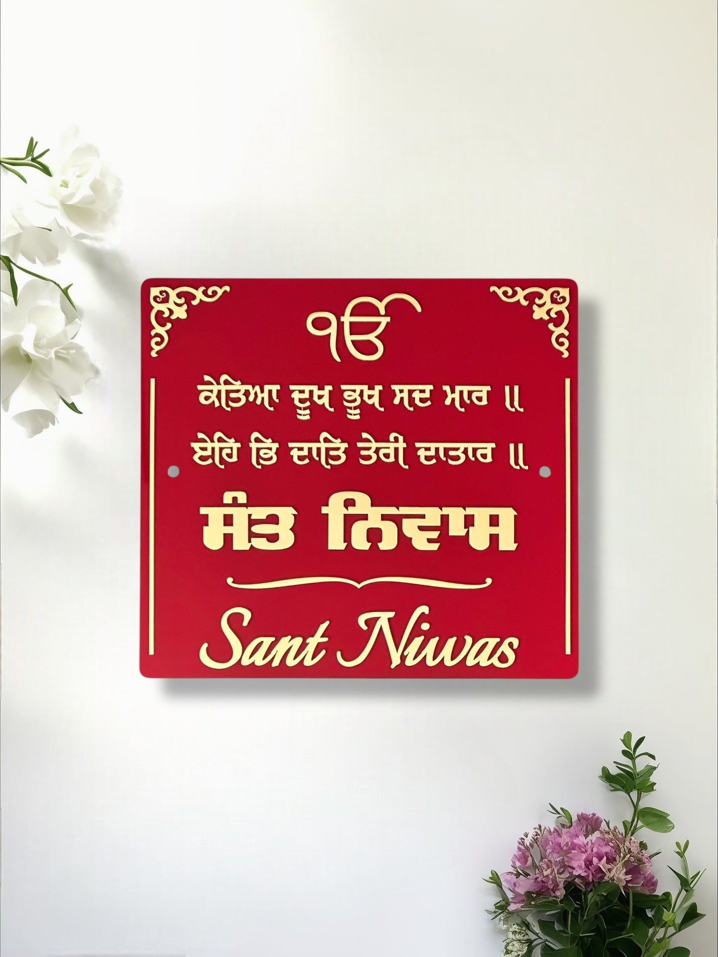 Punjabi family Name House Sign