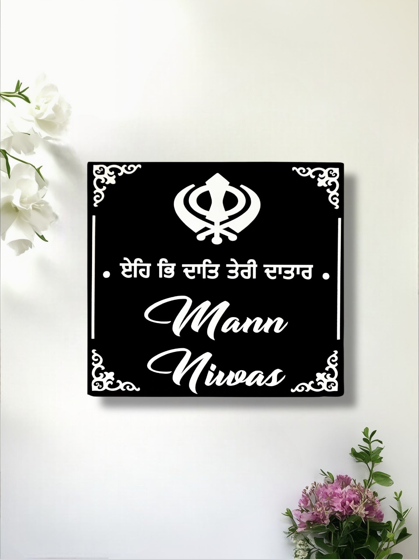 Family Name Sign with Khanda Sahib