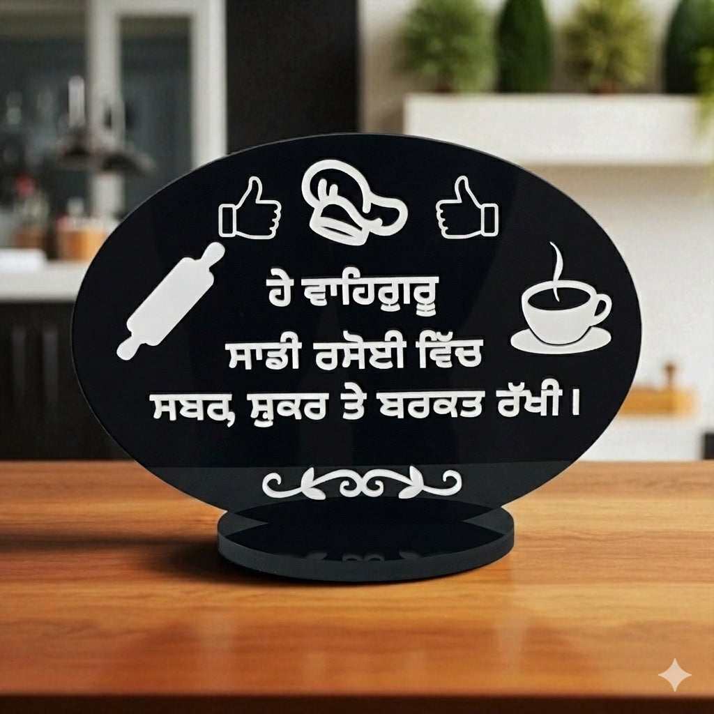 Saadi Rasoi Kitchen Sign