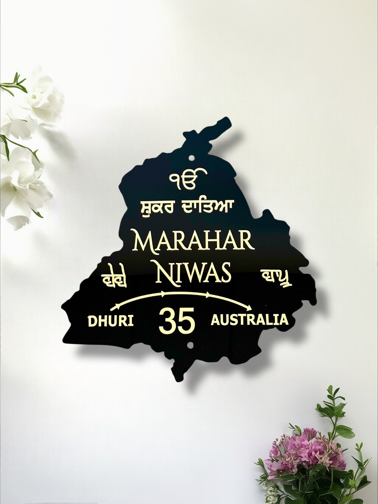 Shukar Daateya Punjab Welcome Sign With Family Name
