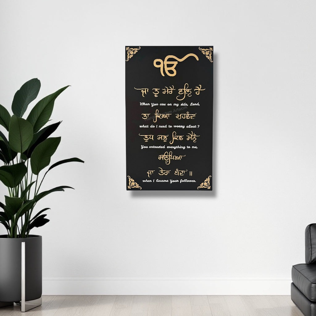 Ja Tu Mere Wal Hai Wall Art with Meaning