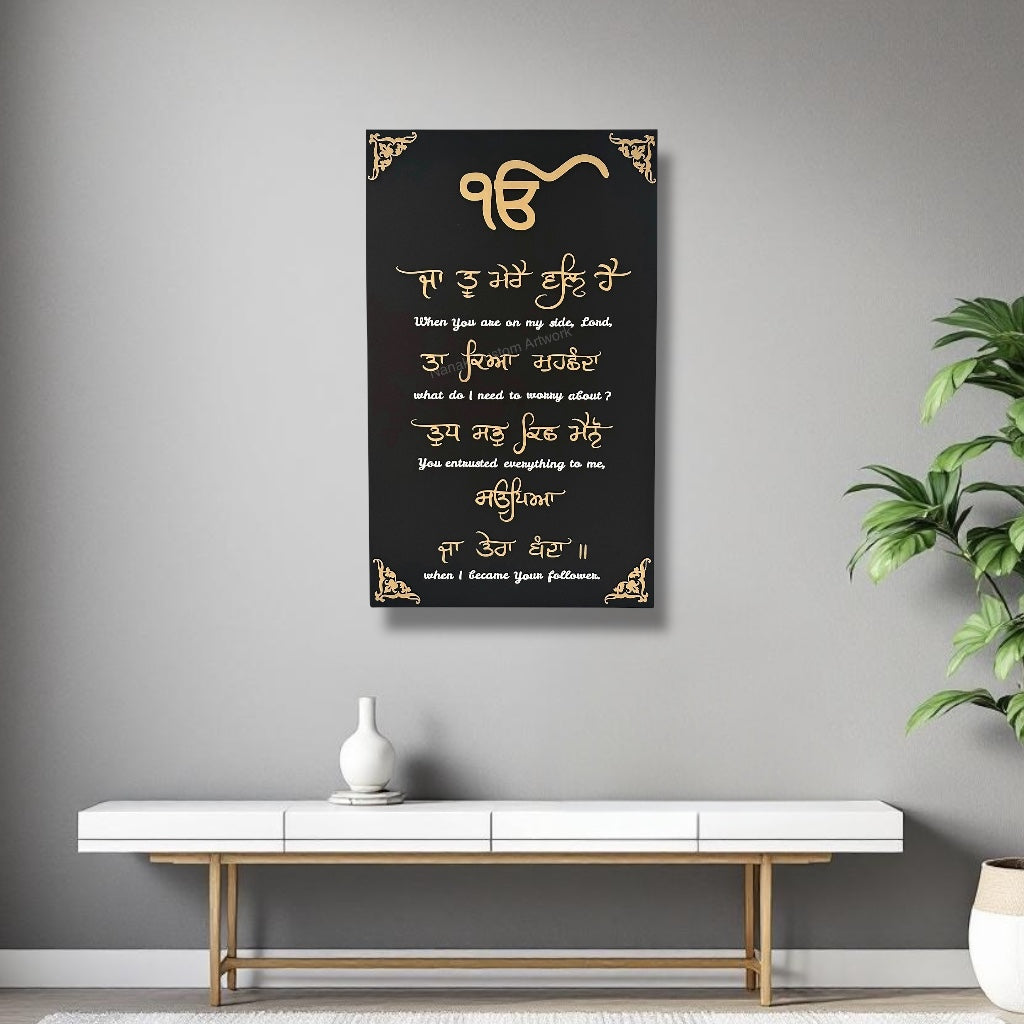 Ja Tu Mere Wal Hai Wall Art with Meaning