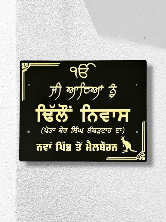 Personalised Welcome Home Sign