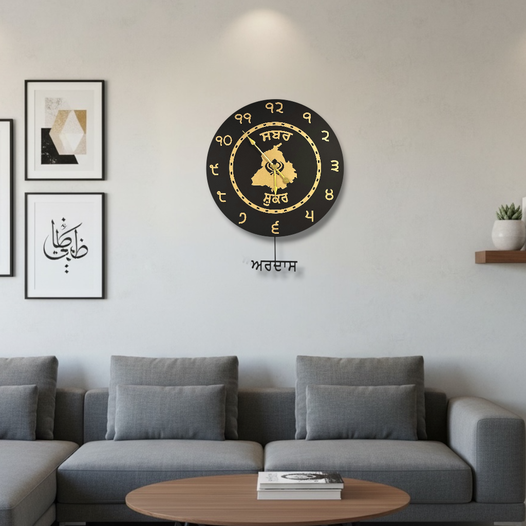 Sabar, Shukar, Ardaas Pendulum Clock