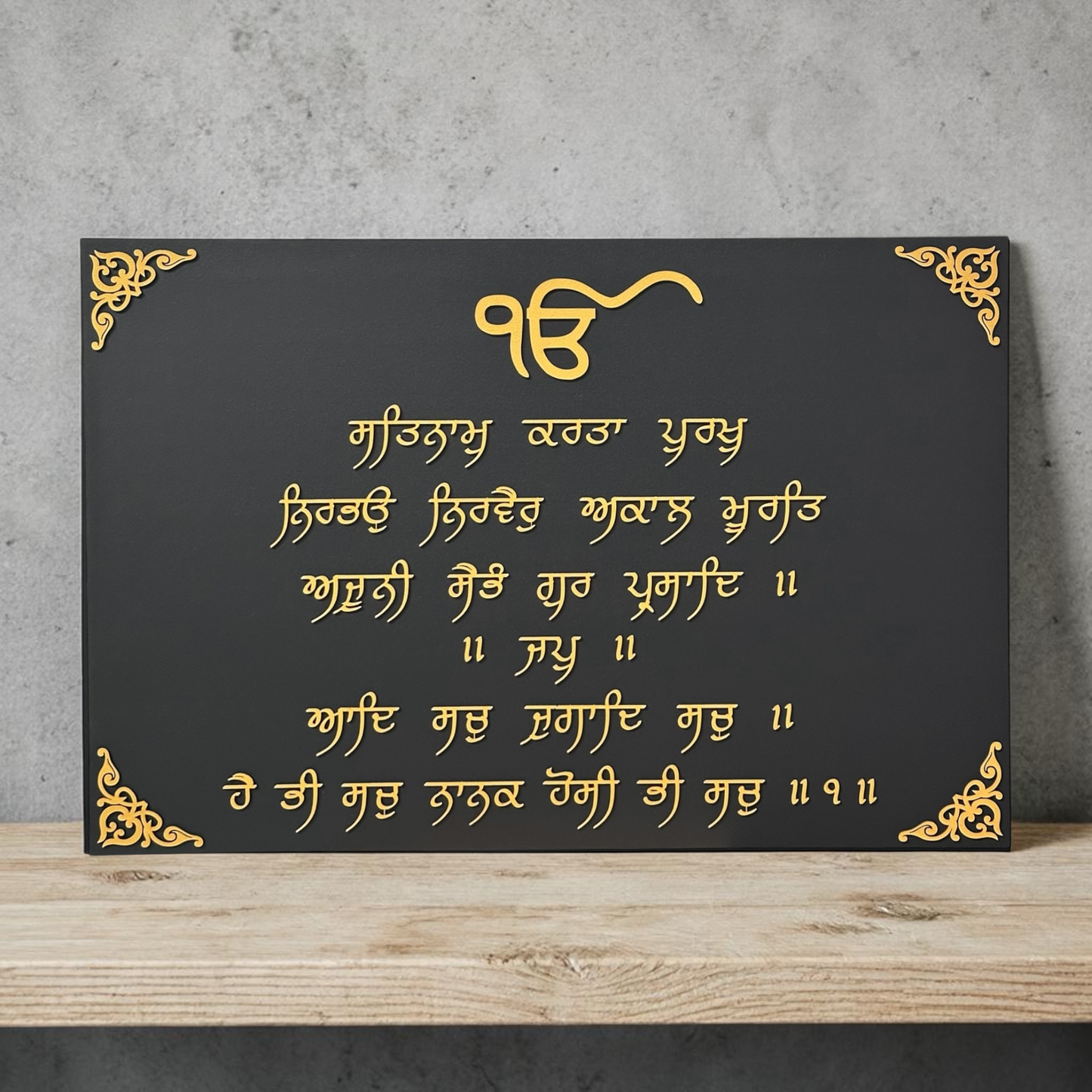 Handcrafted 3D Embossed Moolmantar Plaque