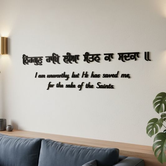 Gurbani Letters With Meaning