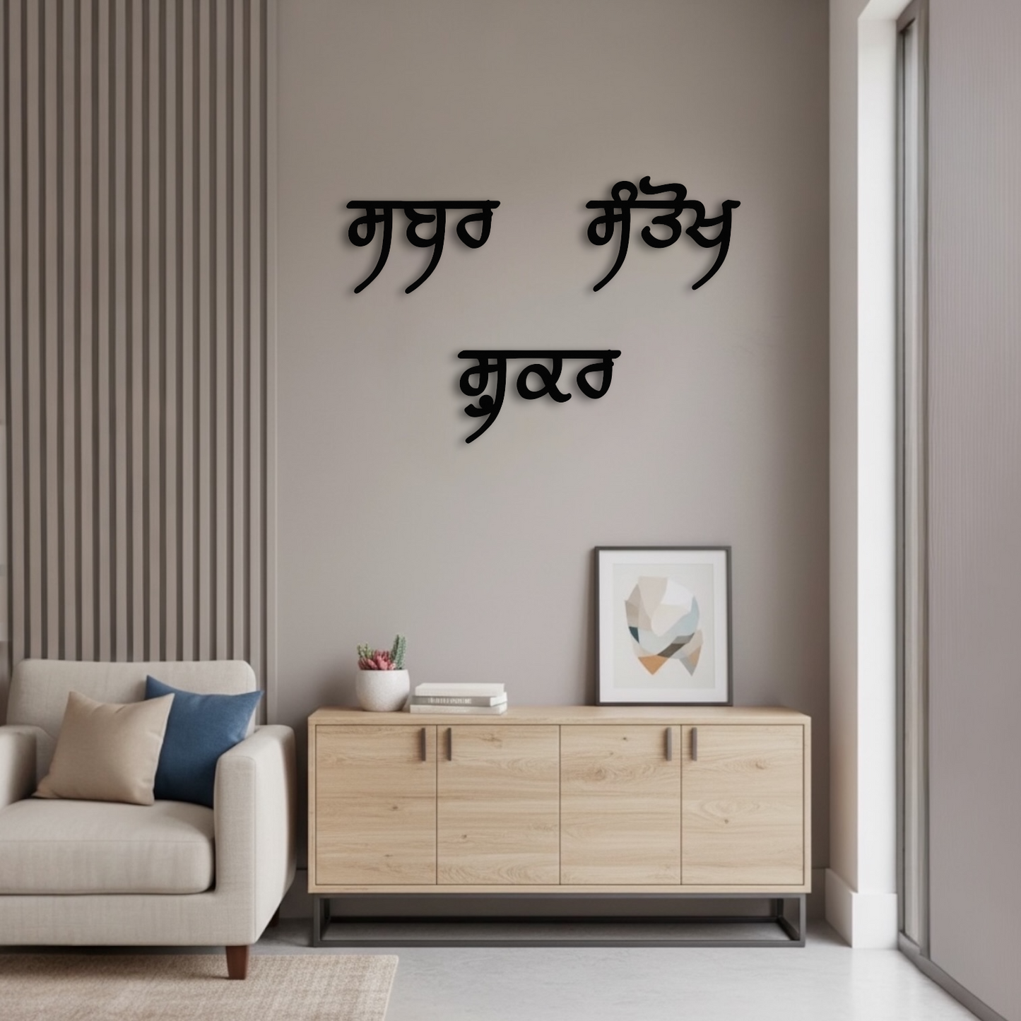 Sabar, Shukar & Santokh Wall Decor