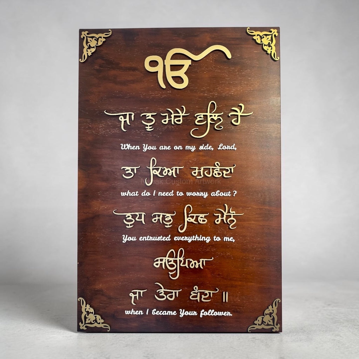 Ja Tu Mere Wal Hai Gurbani Wall Art with Description