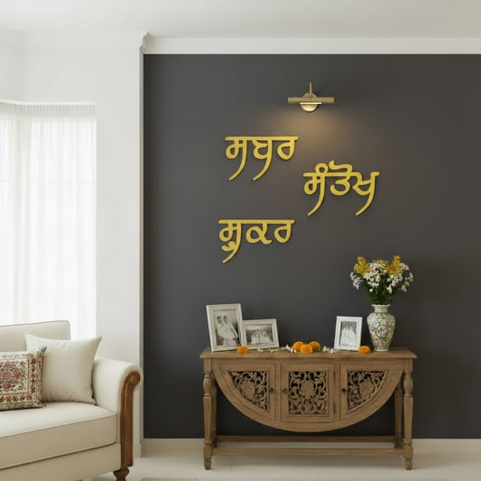 Sabar, Shukar & Santokh Wall Decor