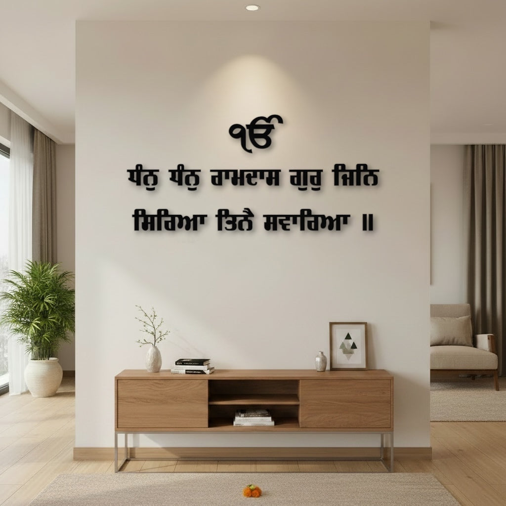 Dhan Dhan Ramdas Guru Letters