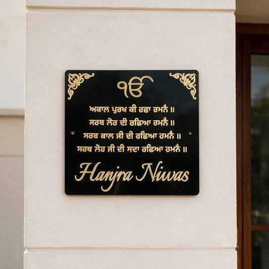 Custom Sikh House Name Plate