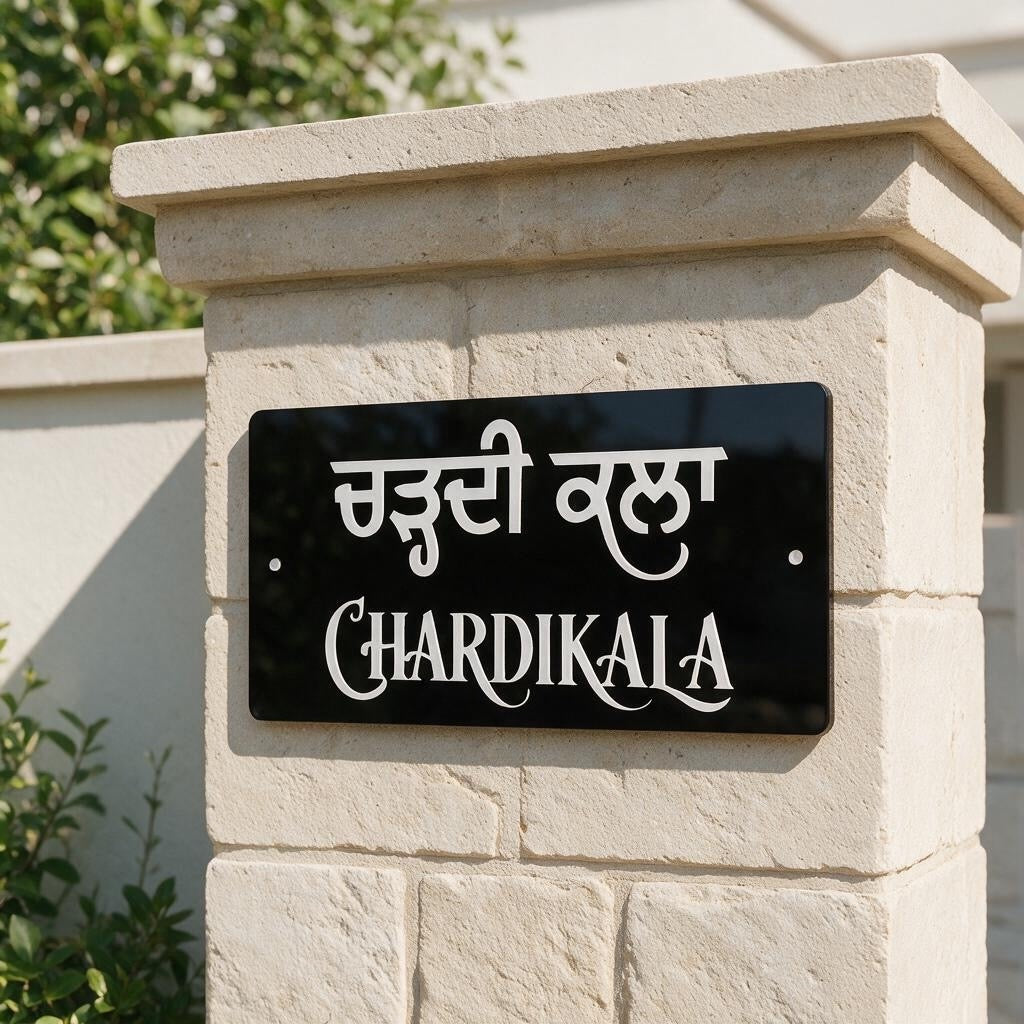 Chardikala Sign : "Spirit of Resilience"