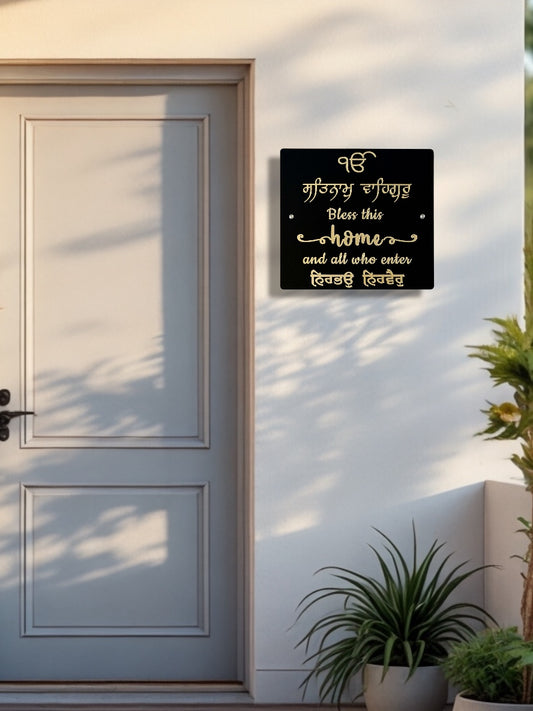 Bless This Home Sign With "NIRBHAU NIRVAIR"