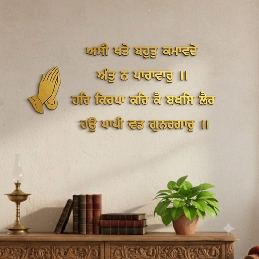 3D Gurbani Letters With Prayer Hands