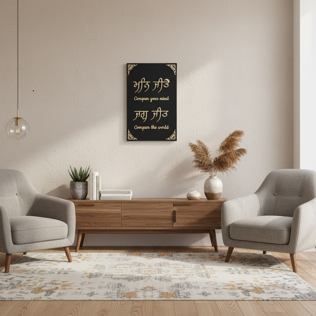 Punjabi Home Decor