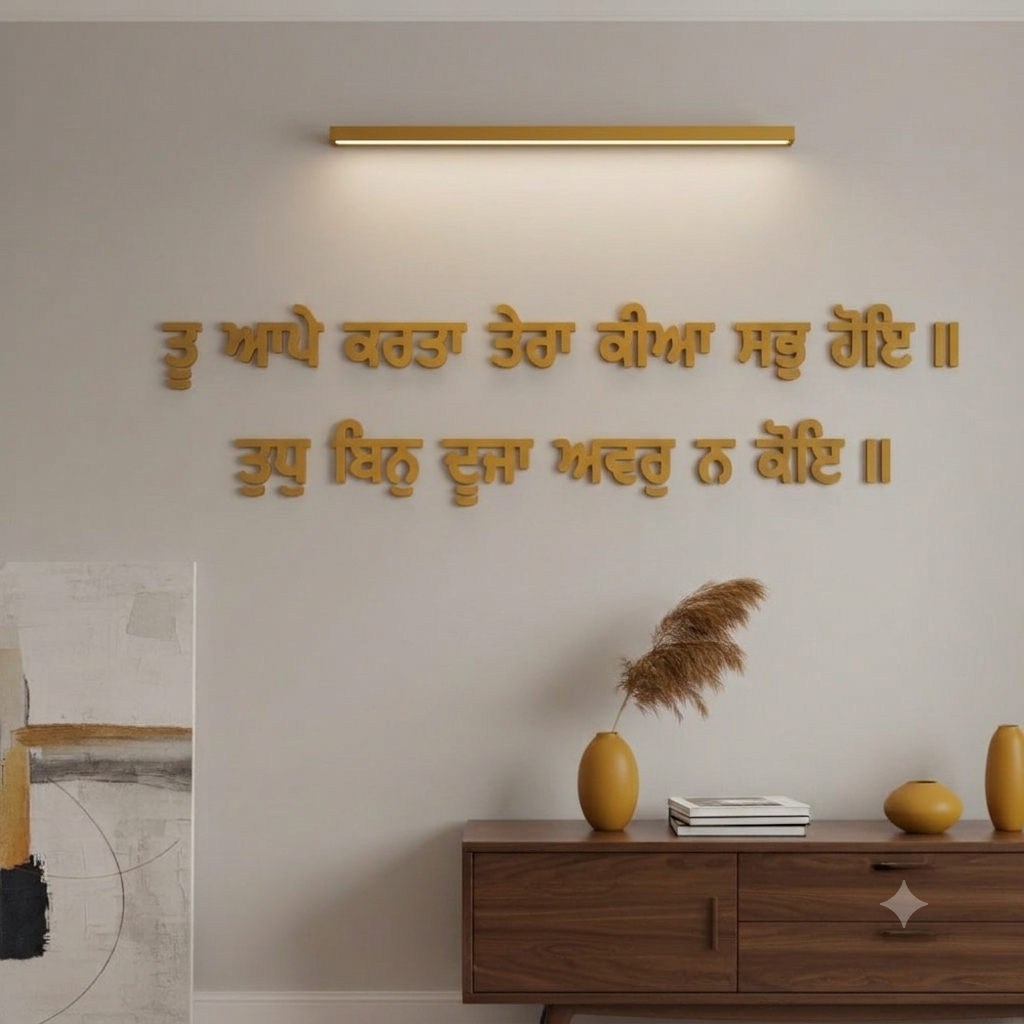 3D Gurbani Letters