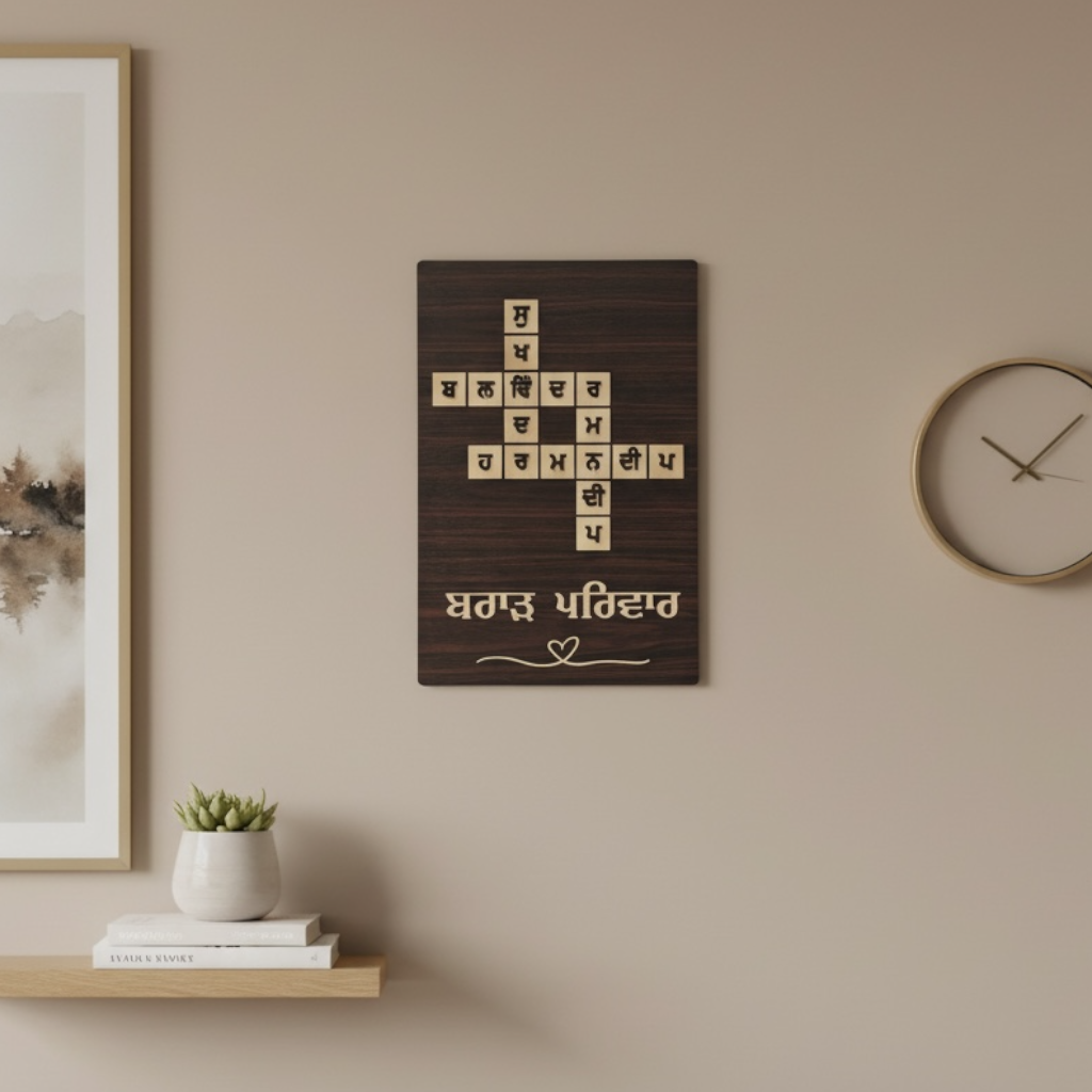 Punjabi Crossword Family Name Board