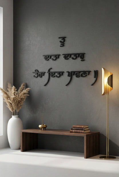 Tu Daata Dataar Letters