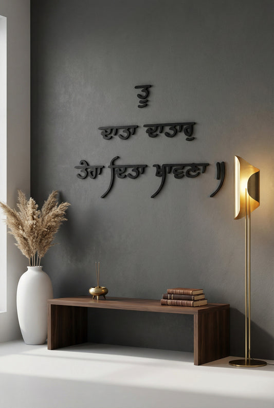 Tu Daata Dataar Letters