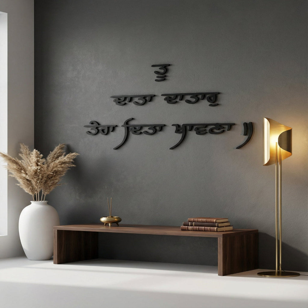 Tu Daata Dataar Letters