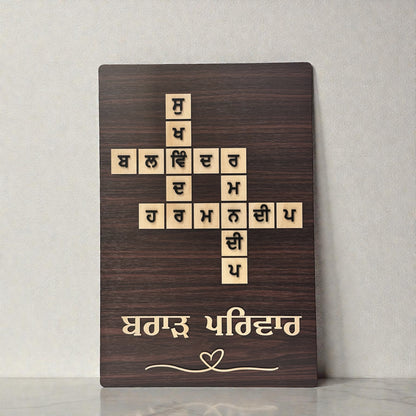 Punjabi Crossword Family Name Board