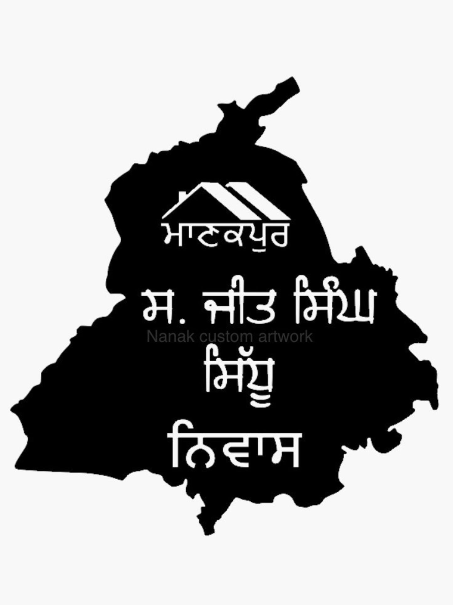 Punjab Welcome Sign