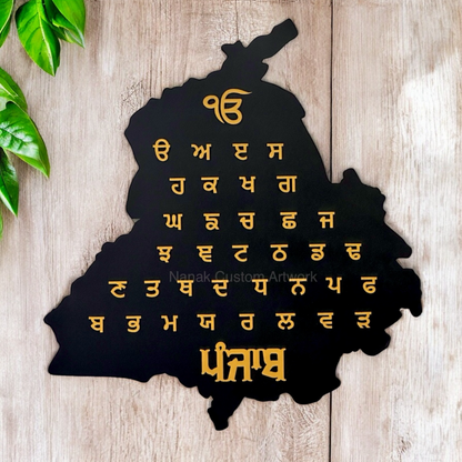 Gurmukhi 35 Wall Art