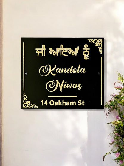 3D Ji Aayan Nu House Sign