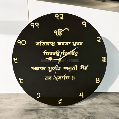 Moolmantar Clock with Gurmukhi Numbers