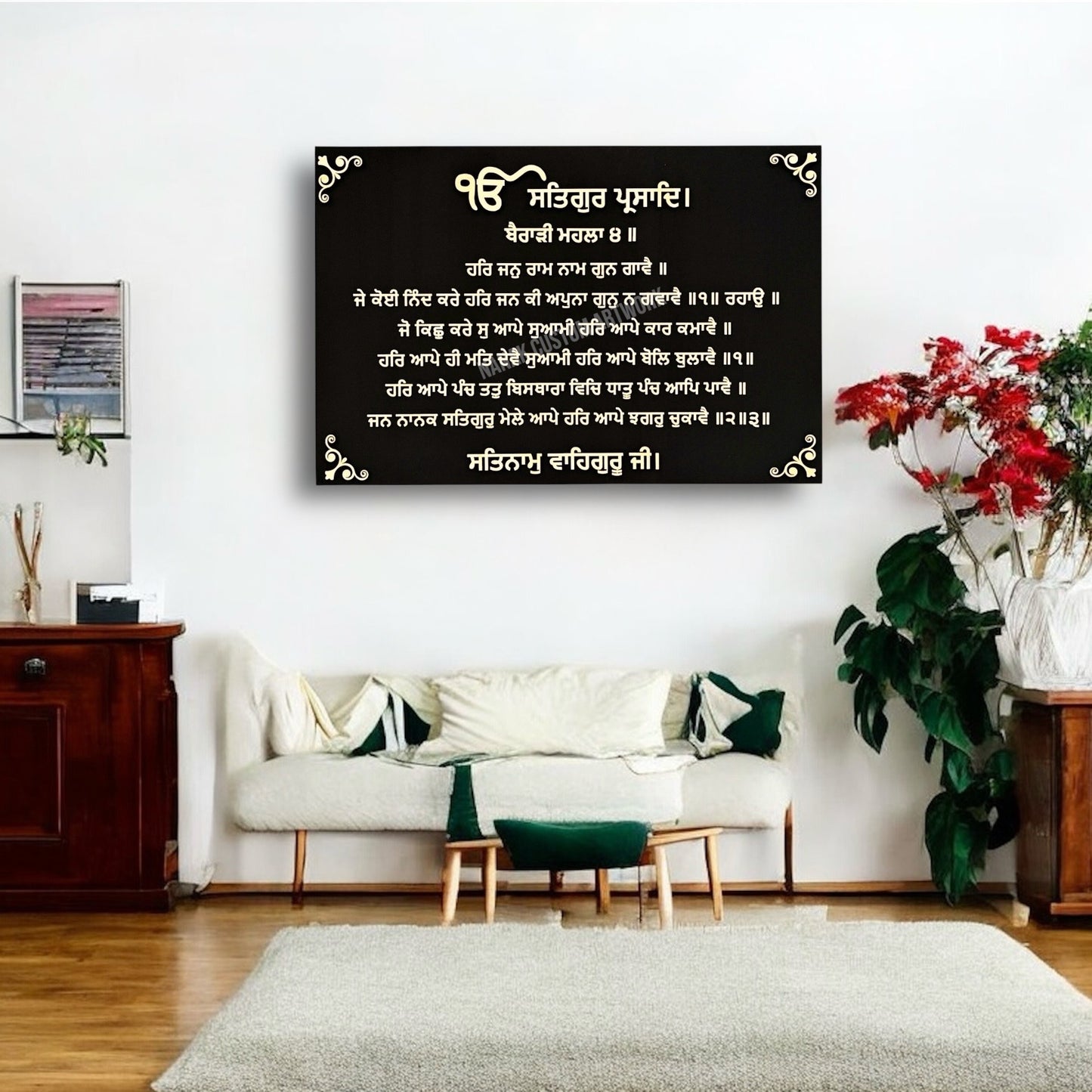 Large Gurbani plaque