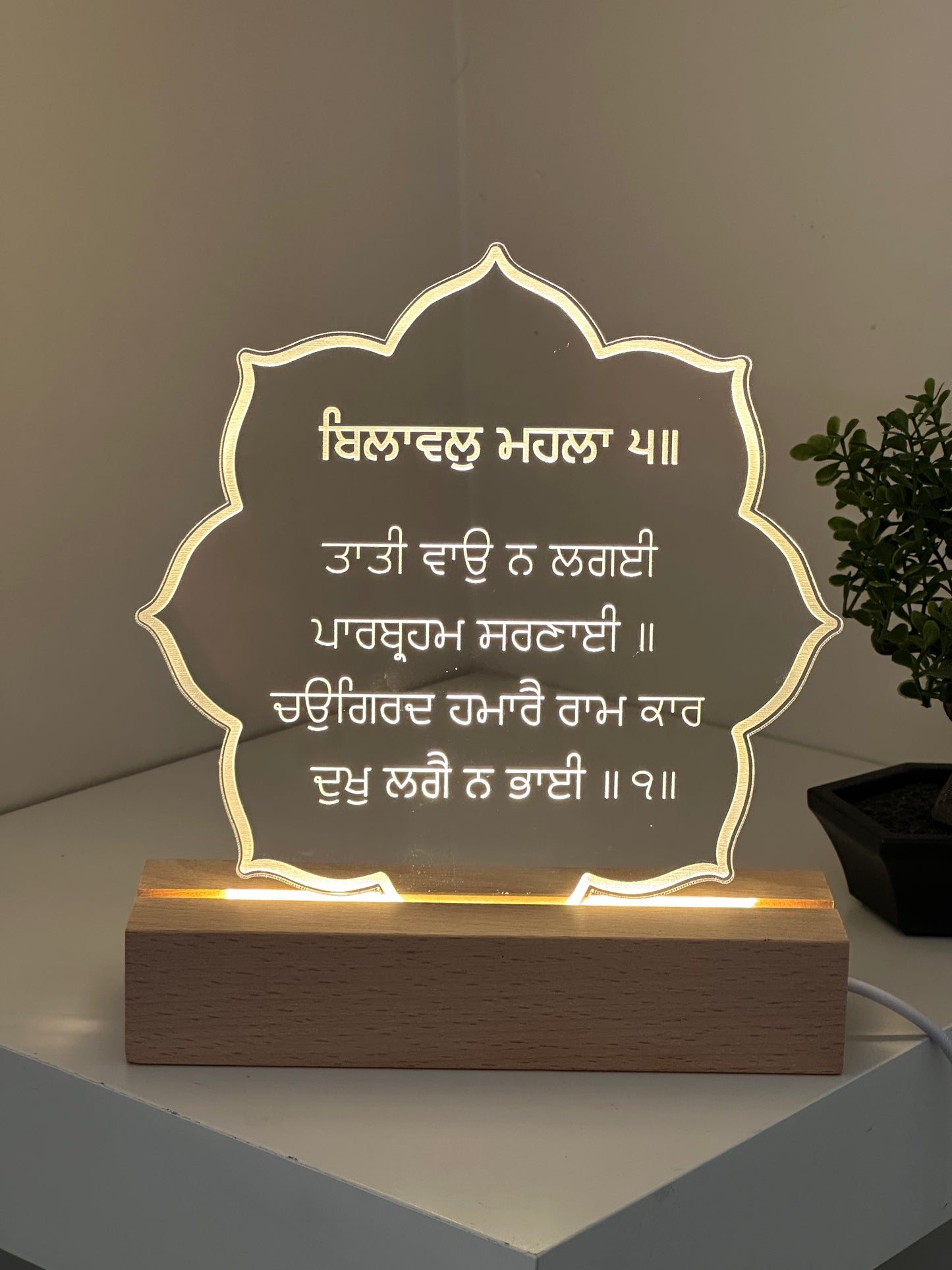 Gurbani LED Lamp