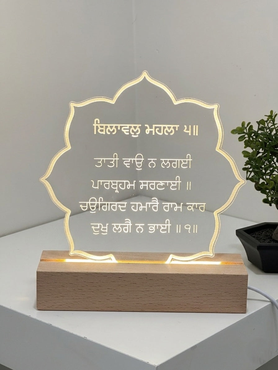 Gurbani LED Lamp