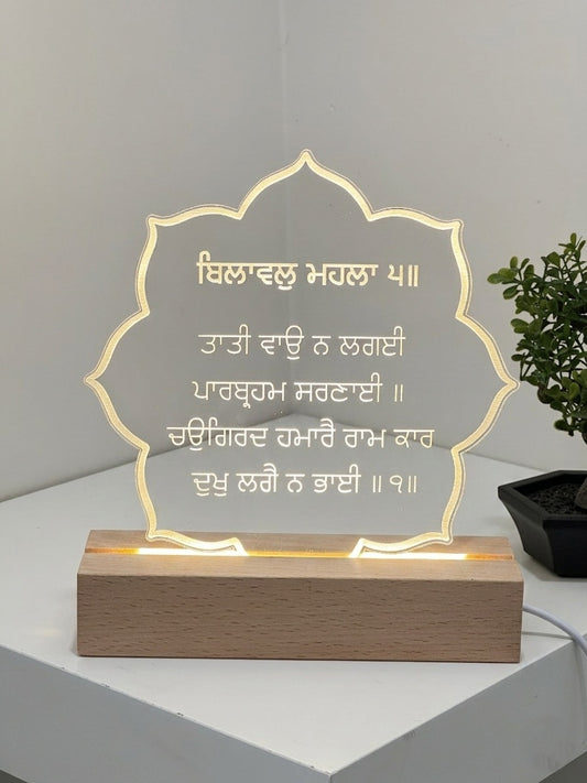 Gurbani LED Lamp