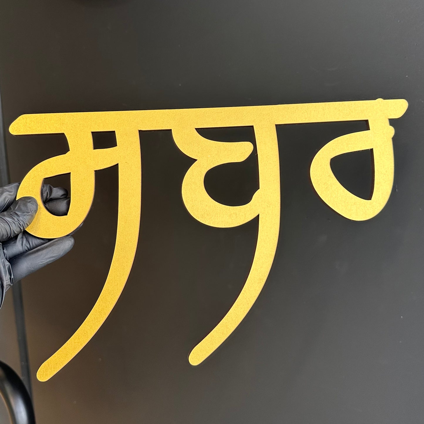 Sabar, Shukar & Santokh Wall Decor