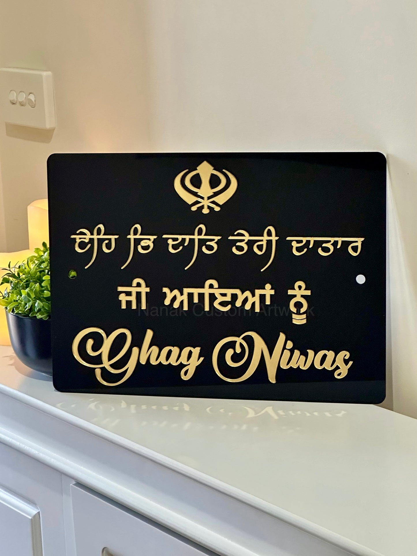 Ji Aayan Nu 3D House Sign