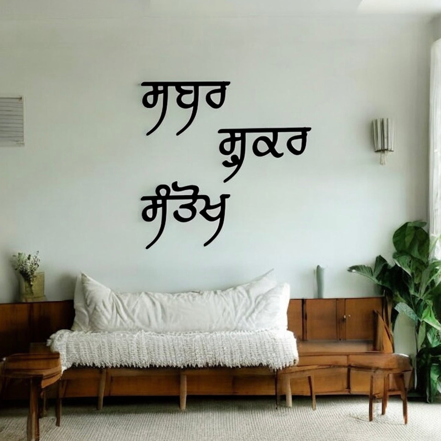 Sabar, Shukar & Santokh Wall Decor