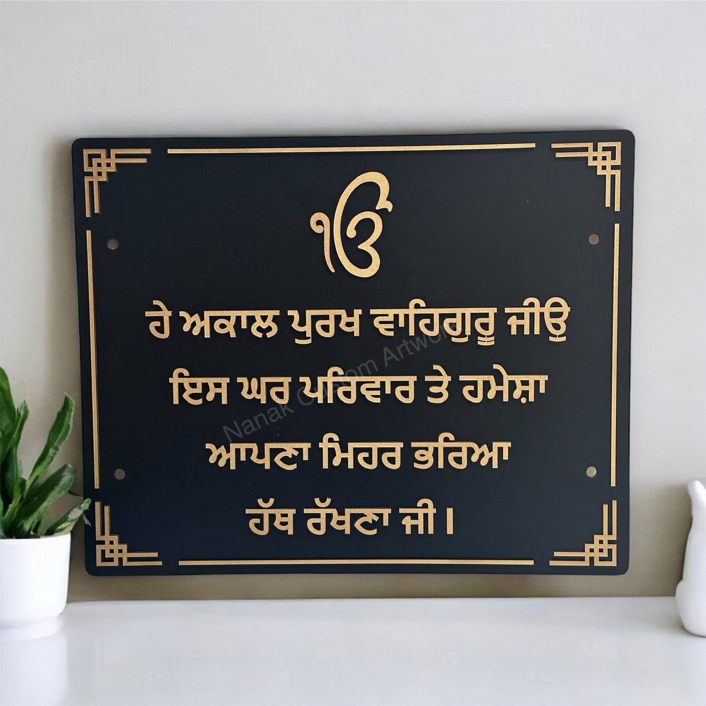 Large 3D Punjabi Welcome Plaque