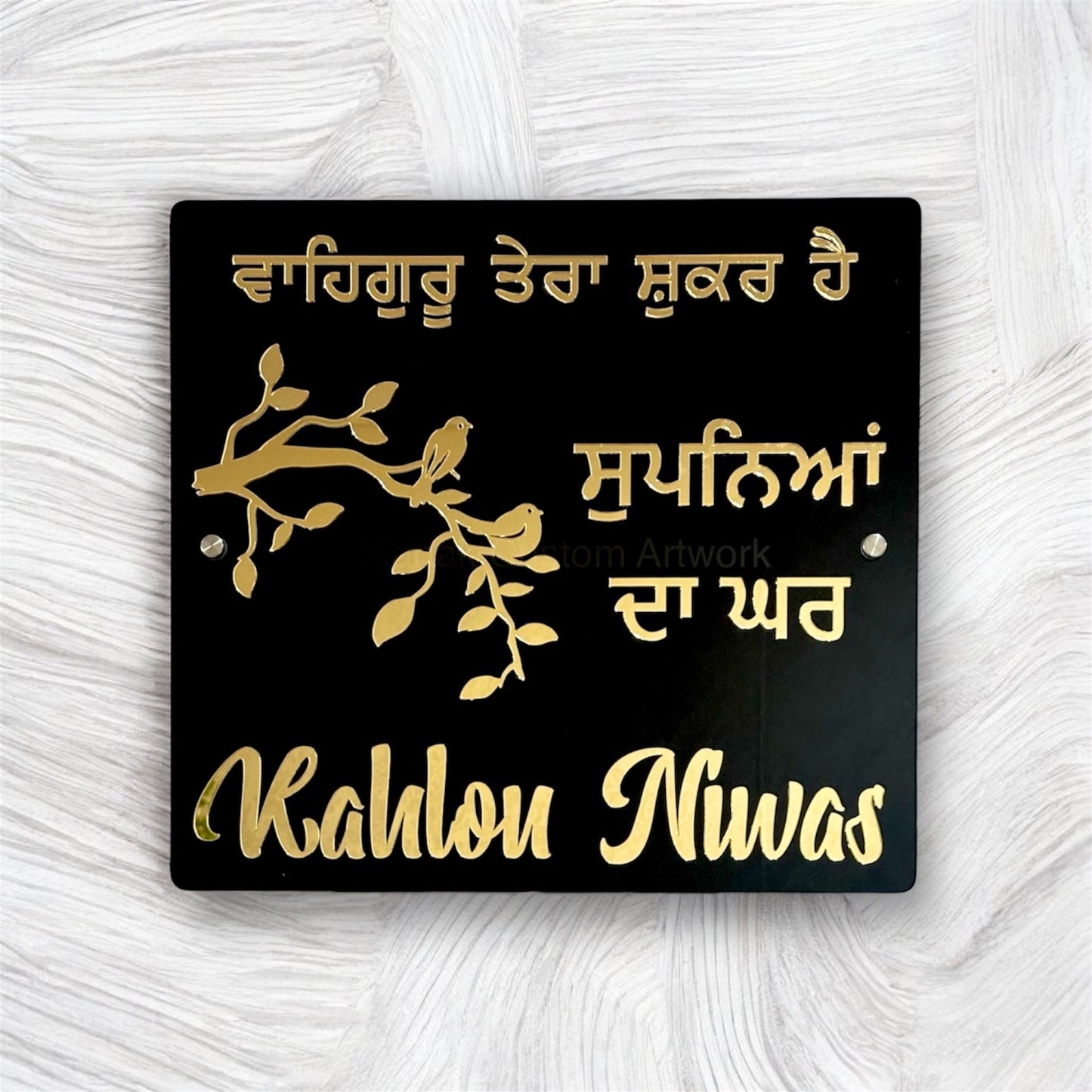 Supneyaa Da Ghar House Sign