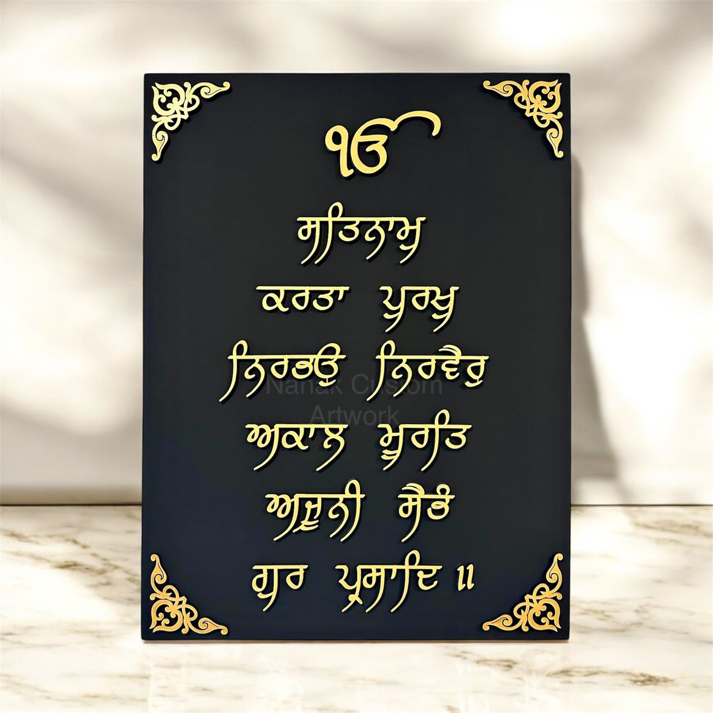 Handcrafted 3D Embossed Moolmantar Plaque