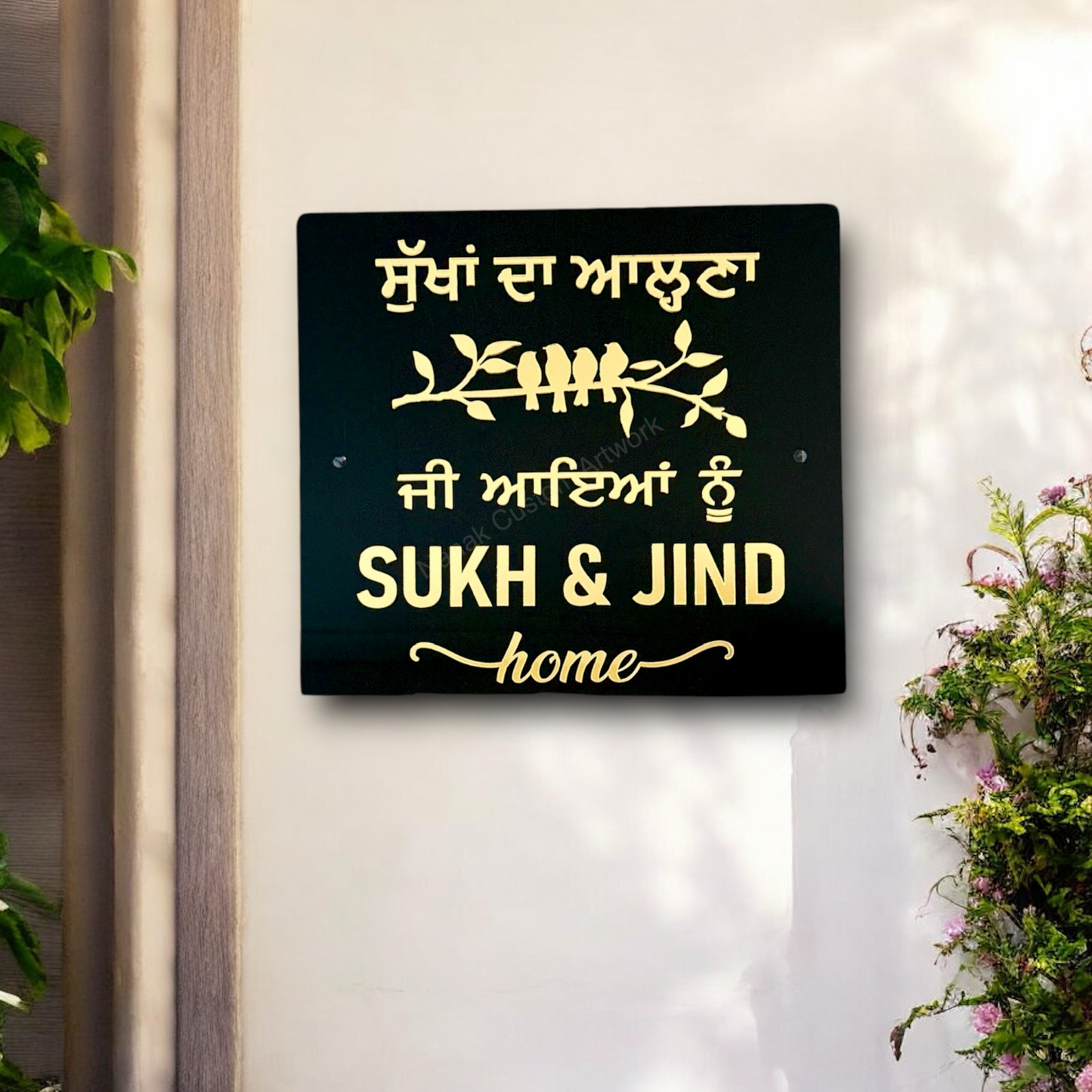 Sukhhan Da Aalna House Sign