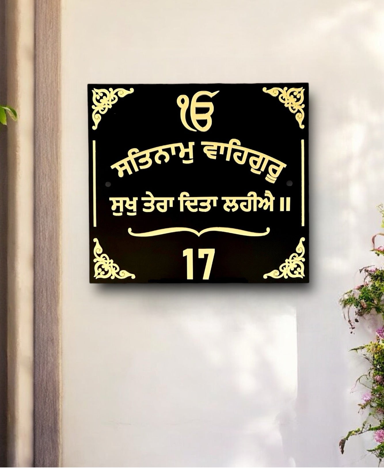 Sukh Tera Dita Layie House Sign