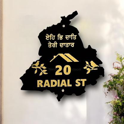 Punjab Welcome Sign (Street Name & House No)