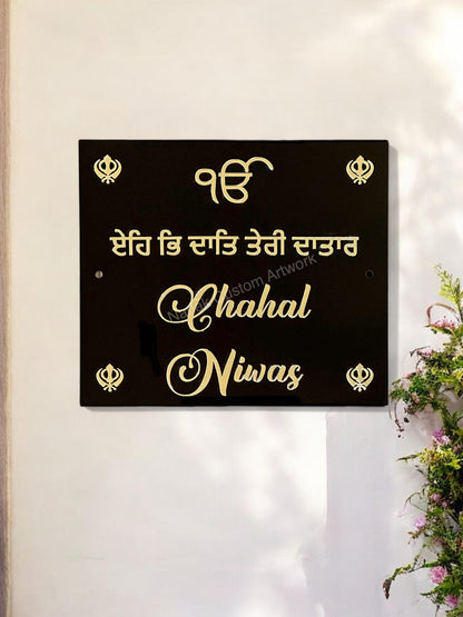 Family Name Sign with Khanda Sahib